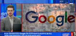 #Google-ის ხელმძღვანელი