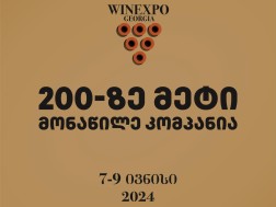 winexpo