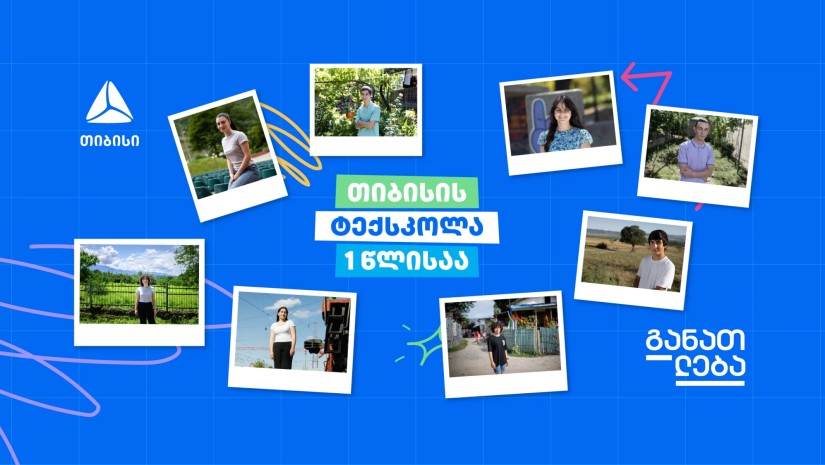 ტექსკოლა