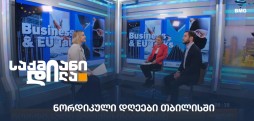 ნორდიკული დღეები თბილისში