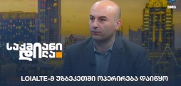 გიგა ფაიქიძე