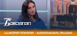 მარიკა ვალნერი