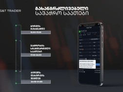გალტი