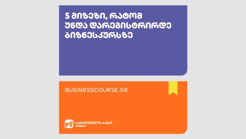 საქ