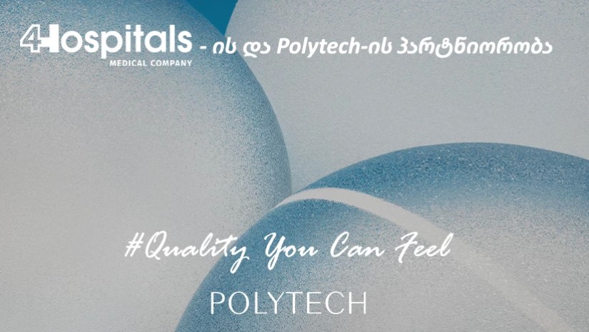 4Hospitals-ის და Polytech-ის პარტნიორობა - #Quality You Can Feel