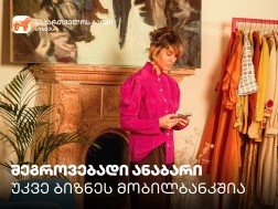 საქბანკი