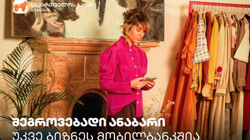 საქბანკიი