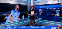 ევრო 2024