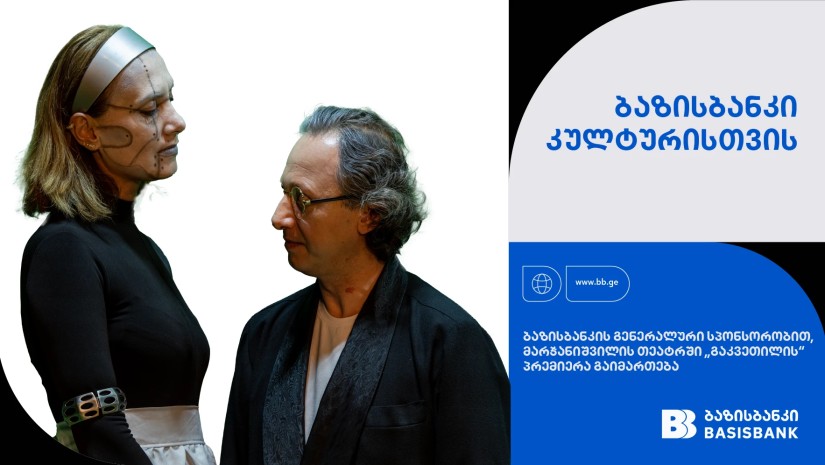თეატრი