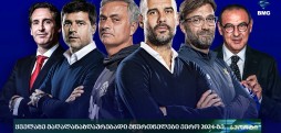 ყველაზე მაღალანაზღაურებადი მწვრთნელები