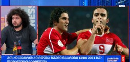 ვის დაუპირისპირდება ჩვენი ნაკრები EURO 2024-ზე? - დეტალური განხილვა