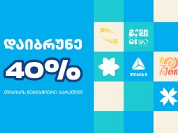 გემოფესტი