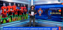 ყველაზე ძვირად ღირებული შემადგენლობები