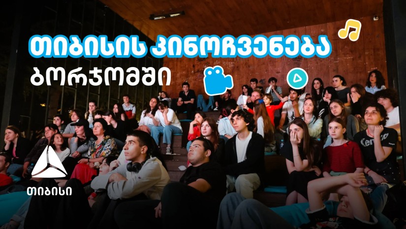 თიბისი