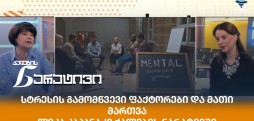 ლიკა კაპანაძე