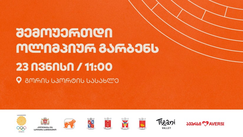 საქბანკი