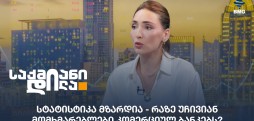 ირინე იოსელიანი