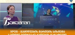სალომე გიორგაძე