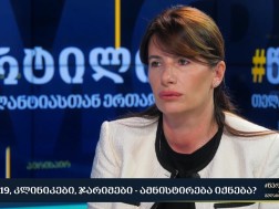 ნინა კობახიძე