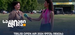 Tbilisi Open Air 2024