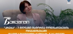 თათო ხუციშვილი