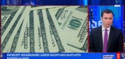 #ხელფასები