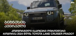 Toyota Land Cruiser Prado