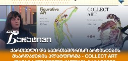 თამარ ხელაშვილი