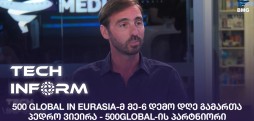 #TECHINFORM - 500 Global in Eurasia-მ მე-6 დემო დღე გამართა