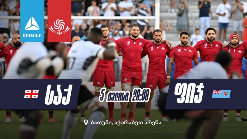რაგბი