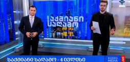 #სრულისაღამო