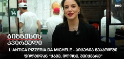 L'antica Pizzeria da Michele