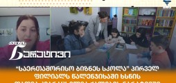 თათია კვარაცხელია