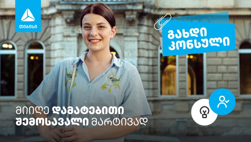 თიბისი