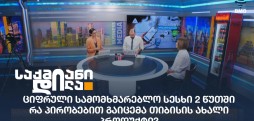 ილონა მიქაია