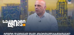 ანდრო გოცირიძე