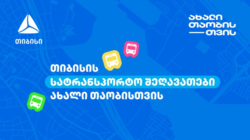 ახალი თაობა
