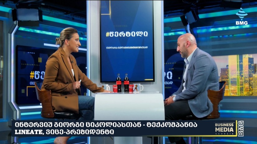  გიორგი ციკოლია