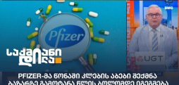 Pfizer