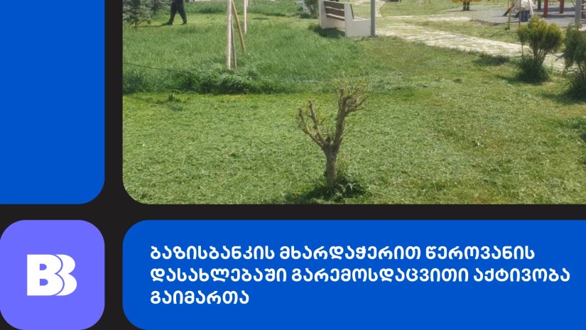 სოლომისია