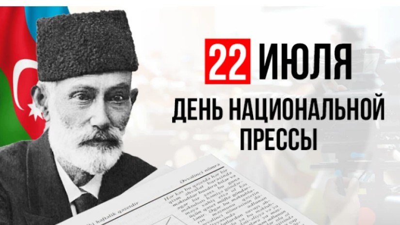 Azerbaijan Media