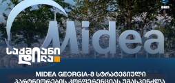 MIDEA GEORGIA