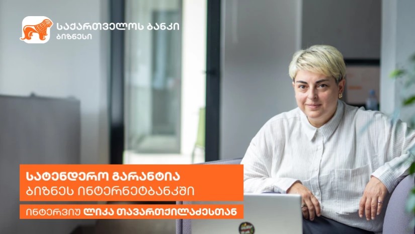 საქბანკი
