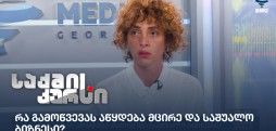 ირინა თხელიძე