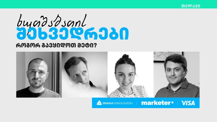 თელავი