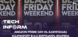 #TECHINFORM - Amazon Prime Day-ის გაყიდვებმა რეკორდულ $14.2 მილიარდს მიაღწია