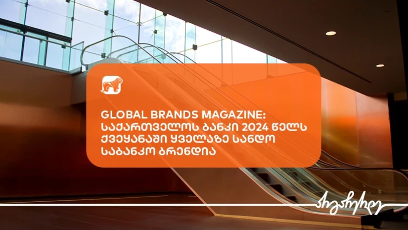 Global Brands Magazine 