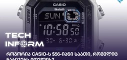 Casio