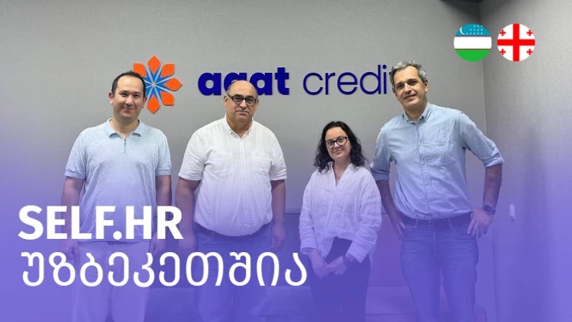 Self.HR უზბეკეთის ბაზარზე შევიდა - ქართული Tech სტარტაპის წარმატება საზღვრებს გარეთ