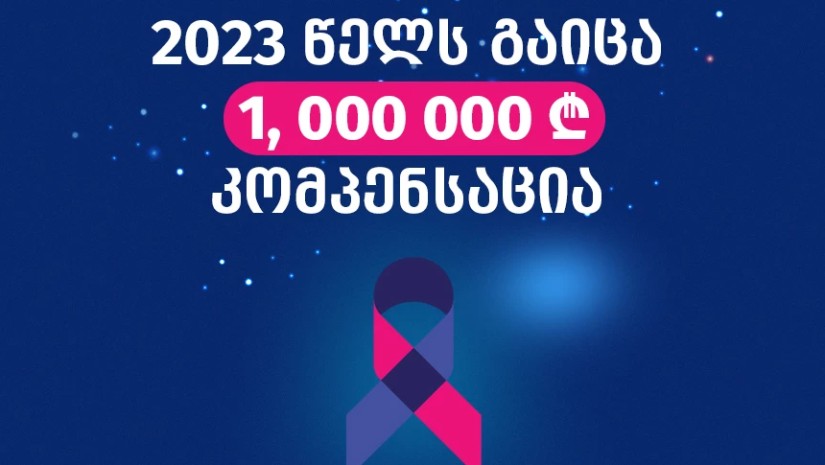 2023 წელს ონკოქეარით დაზღვეულებზე 1 000 000 ლარის კომპენსაცია გავეცით - „ჯიპიაი ჰოლდინგი“